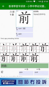 اسکرین شات برنامه How to write Chinese character - Stroke order 5