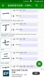 اسکرین شات برنامه How to write Chinese character - Stroke order 1