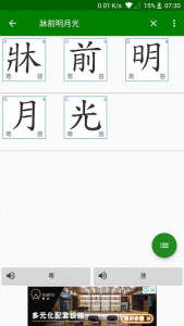 اسکرین شات برنامه How to write Chinese character - Stroke order 4