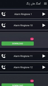 اسکرین شات برنامه آهنگ زنگ موبایل 3
