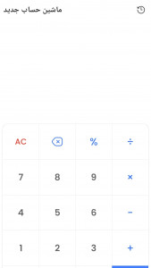 اسکرین شات برنامه ماشین حساب مخفی 3