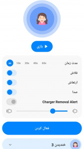 اسکرین شات برنامه دزدگیر ضد سرقت گوشی 5