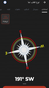 اسکرین شات برنامه قطب نما/ قبله یاب 5