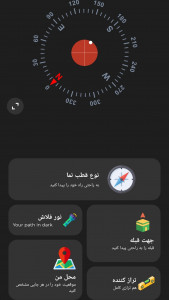 اسکرین شات برنامه قطب نما/ قبله یاب 2