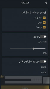 اسکرین شات برنامه فلاشر تماس و پیامک 3