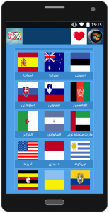 اسکرین شات برنامه سرود تمام کشورهای جهان 6
