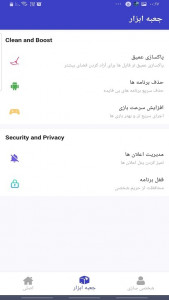 اسکرین شات برنامه آنتی ویروس پیشرفته 10