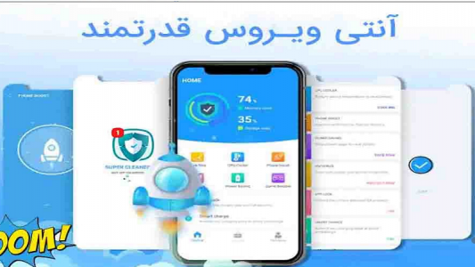 اسکرین شات برنامه آنتی ویروس هوشمند 1