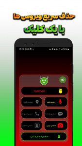 اسکرین شات 4 برنامه ‏‏ویروس کش و ضد هک گارد