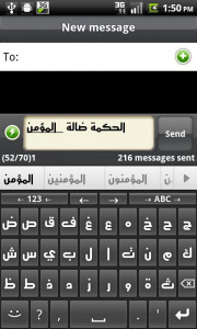 اسکرین شات برنامه Arabic for AnySoftKeyboard 1