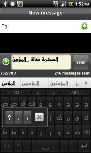 اسکرین شات 2 برنامه Arabic for AnySoftKeyboard