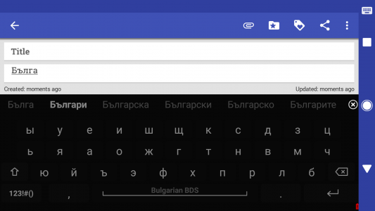 اسکرین شات برنامه Bulgarian for AnySoftKeyboard 2