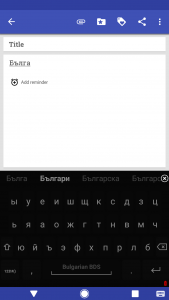 اسکرین شات برنامه Bulgarian for AnySoftKeyboard 1