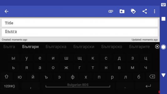 اسکرین شات 2 برنامه Bulgarian for AnySoftKeyboard