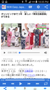 اسکرین شات برنامه NHK Easy Japanese News - Simple, Fast and Useful 2