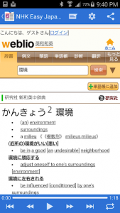 اسکرین شات برنامه NHK Easy Japanese News - Simple, Fast and Useful 4