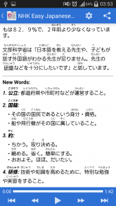 اسکرین شات 5 برنامه NHK Easy Japanese News Reader