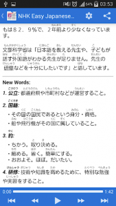 اسکرین شات برنامه NHK Easy Japanese News - Simple, Fast and Useful 5