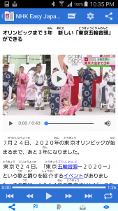 اسکرین شات 2 برنامه NHK Easy Japanese News Reader