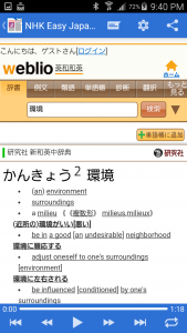 اسکرین شات 4 برنامه NHK Easy Japanese News Reader