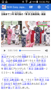 اسکرین شات برنامه NHK Easy Japanese News - Simple, Fast and Useful 3