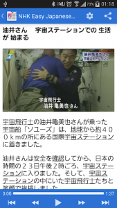 اسکرین شات برنامه NHK Easy Japanese News - Simple, Fast and Useful 8