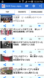 اسکرین شات برنامه NHK Easy Japanese News - Simple, Fast and Useful 1