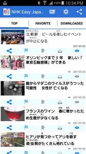 اسکرین شات 1 برنامه NHK Easy Japanese News Reader
