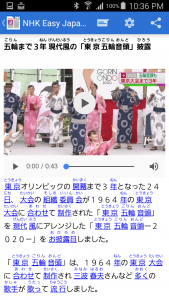 اسکرین شات 3 برنامه NHK Easy Japanese News Reader
