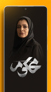 اسکرین شات 2 برنامه فیلیمو