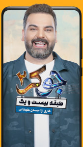 اسکرین شات برنامه فیلیمو 4