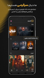 اسکرین شات 2 برنامه فیلیمو