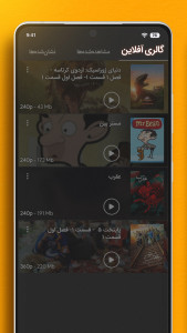 اسکرین شات برنامه فیلیمو 7