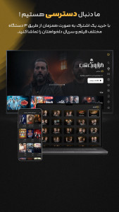 اسکرین شات 8 برنامه فیلیمو