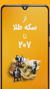 اسکرین شات برنامه فیلیمو 3
