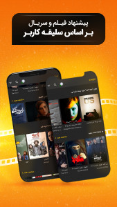 اسکرین شات برنامه فیلیمو 6
