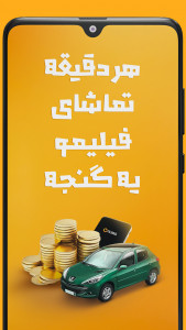 اسکرین شات برنامه فیلیمو 1