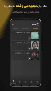 اسکرین شات 7 برنامه فیلیمو