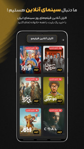 اسکرین شات 6 برنامه فیلیمو