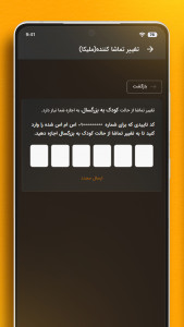 اسکرین شات برنامه فیلیمو 8
