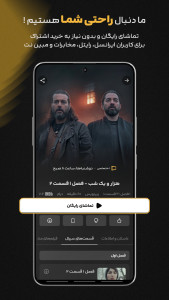 اسکرین شات 4 برنامه فیلیمو