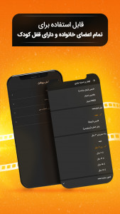 اسکرین شات برنامه فیلیمو 8