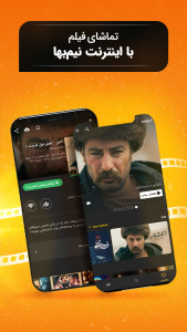 اسکرین شات برنامه فیلیمو 7
