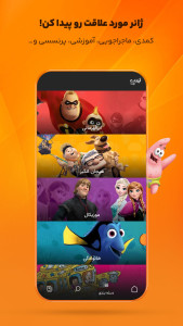 اسکرین شات 4 برنامه Aparat Kids - آپارات کودک