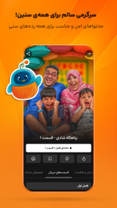 اسکرین شات 3 برنامه Aparat Kids - آپارات کودک