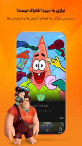 اسکرین شات 1 برنامه Aparat Kids - آپارات کودک