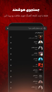 اسکرین شات 4 برنامه آپارات موزیک، کوکِ کوک!