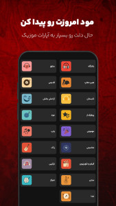 اسکرین شات 2 برنامه آپارات موزیک، کوکِ کوک!