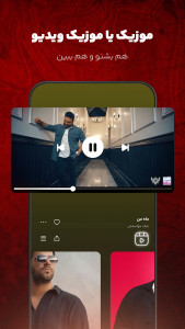 اسکرین شات 6 برنامه آپارات موزیک، کوکِ کوک!