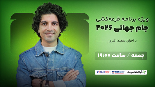 اسکرین شات 1 برنامه ‏‏‏‏‏‏‏آپارات اسپرت؛ پخش مسابقات ورزشی